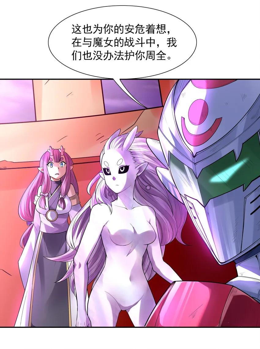 34 欧拉欧拉欧拉 第14页