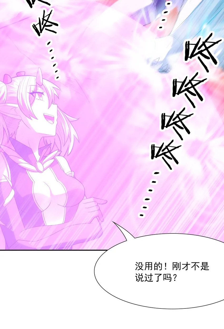 34 欧拉欧拉欧拉 第31页