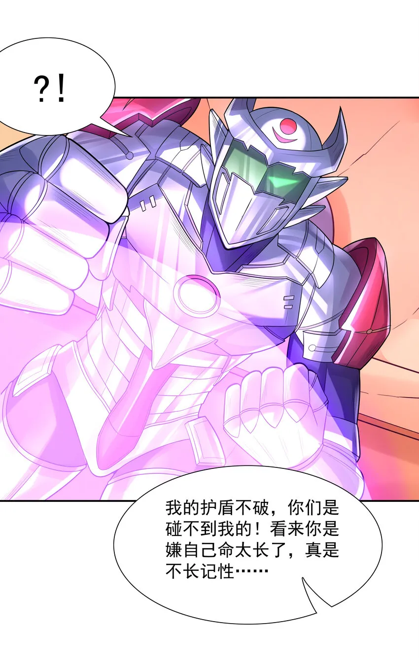 34 欧拉欧拉欧拉 第32页