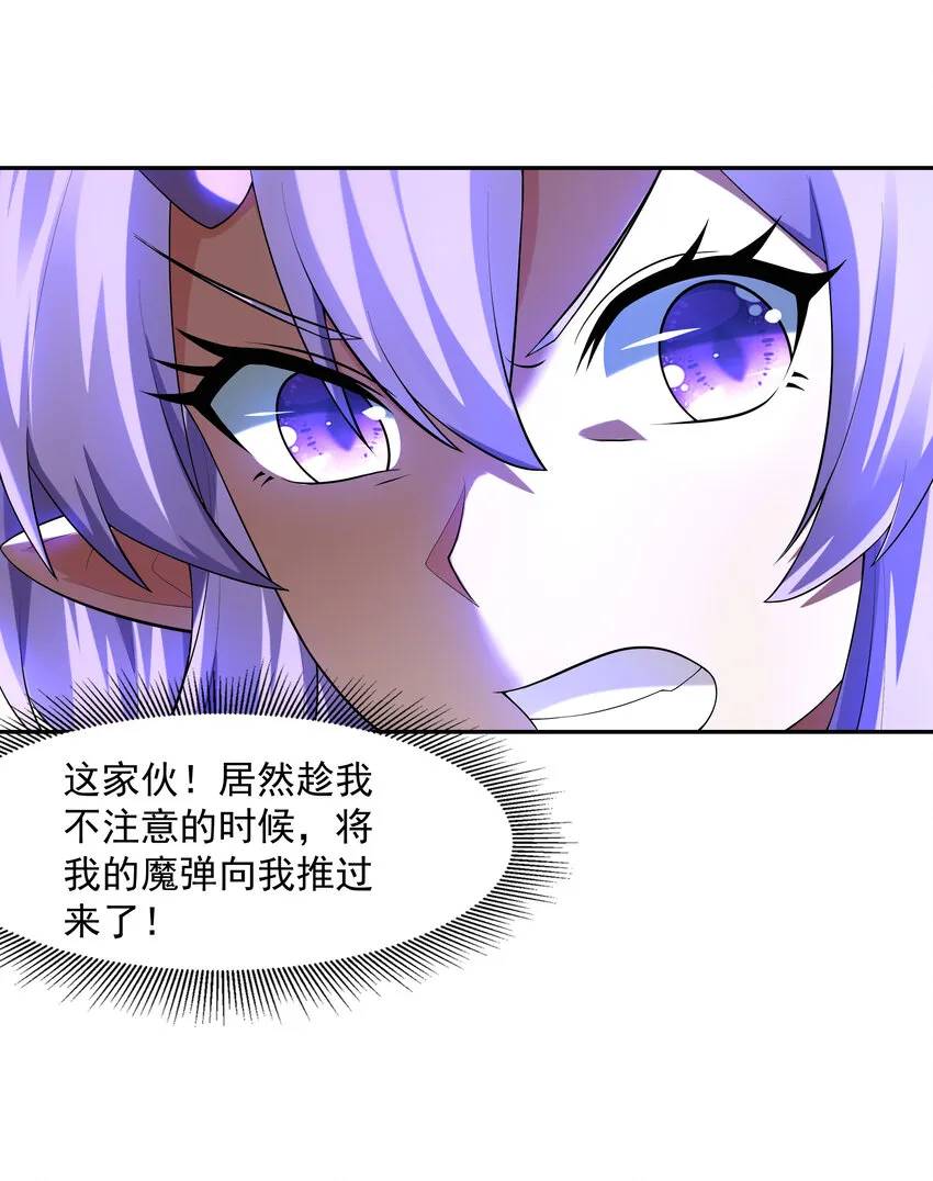 34 欧拉欧拉欧拉 第43页