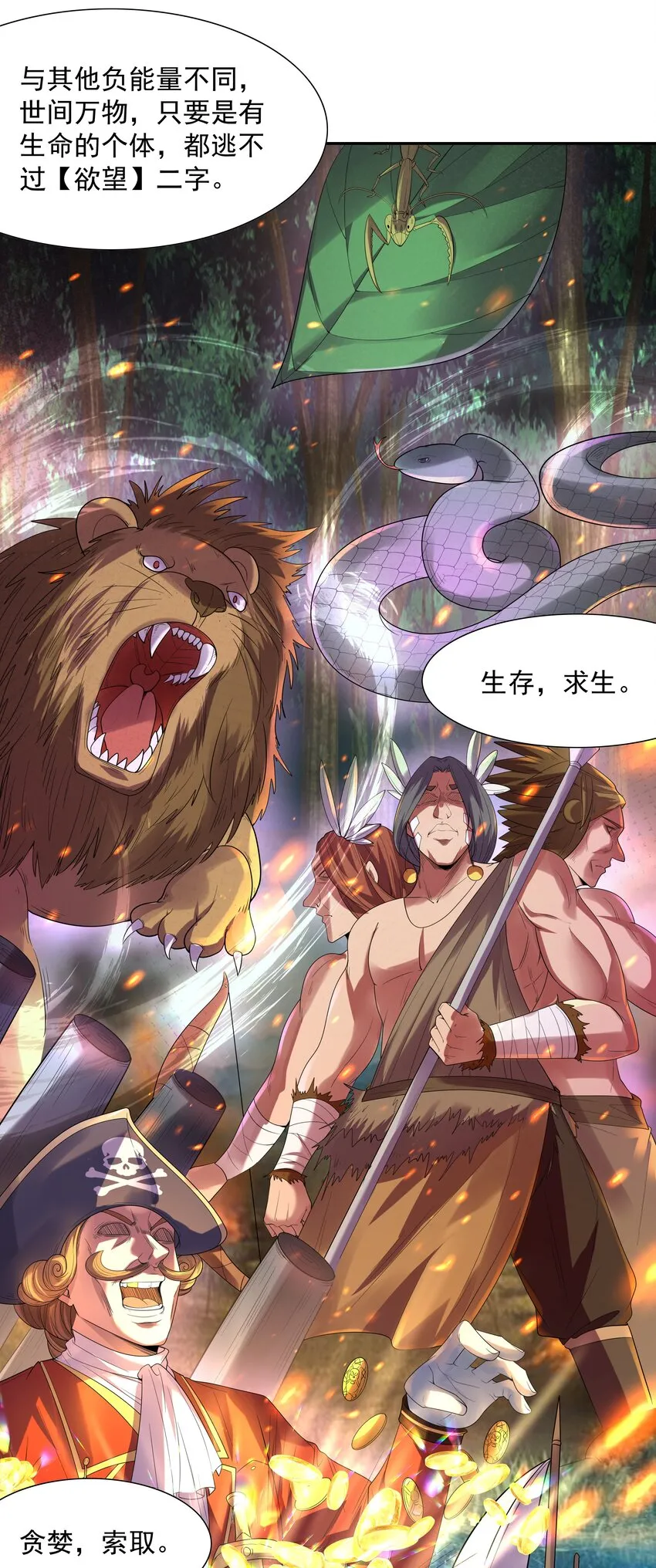 035 我要榨干你 第7页