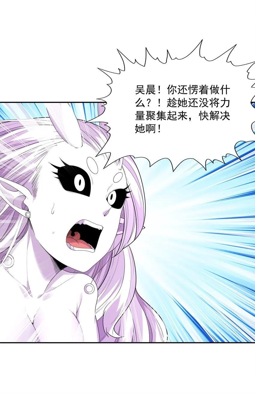 035 我要榨干你 第11页