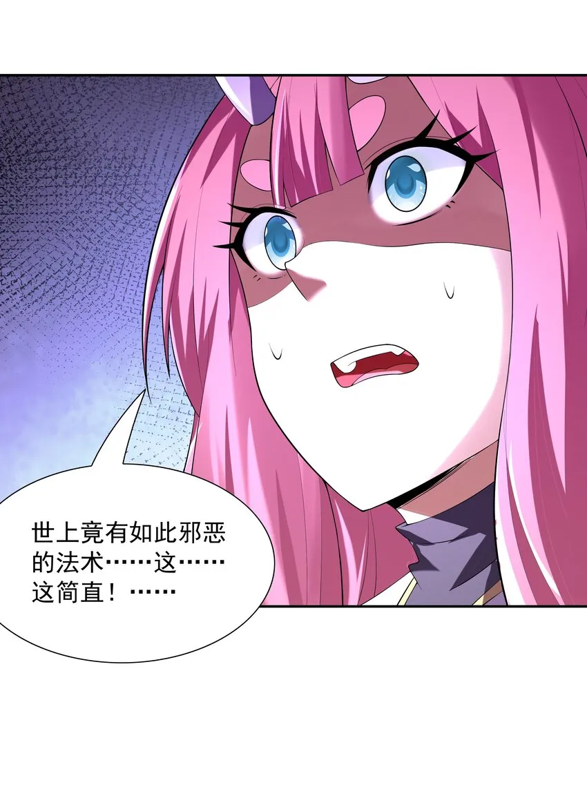 035 我要榨干你 第31页