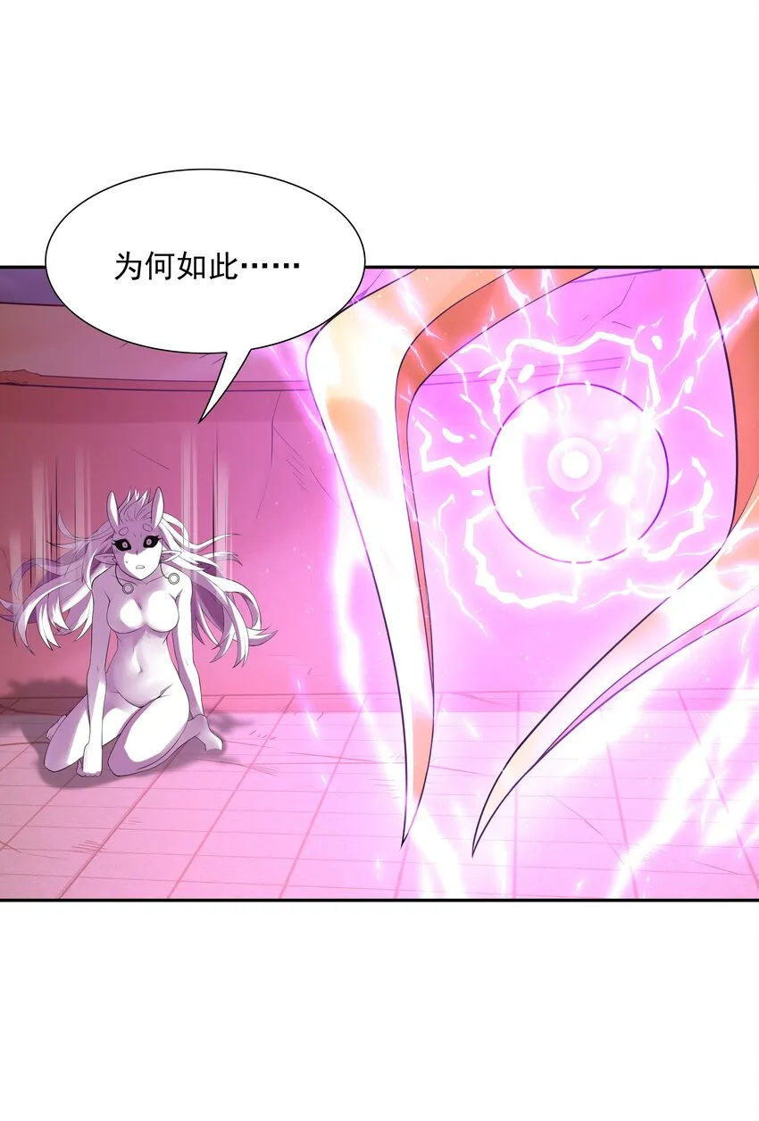 035 我要榨干你 第37页