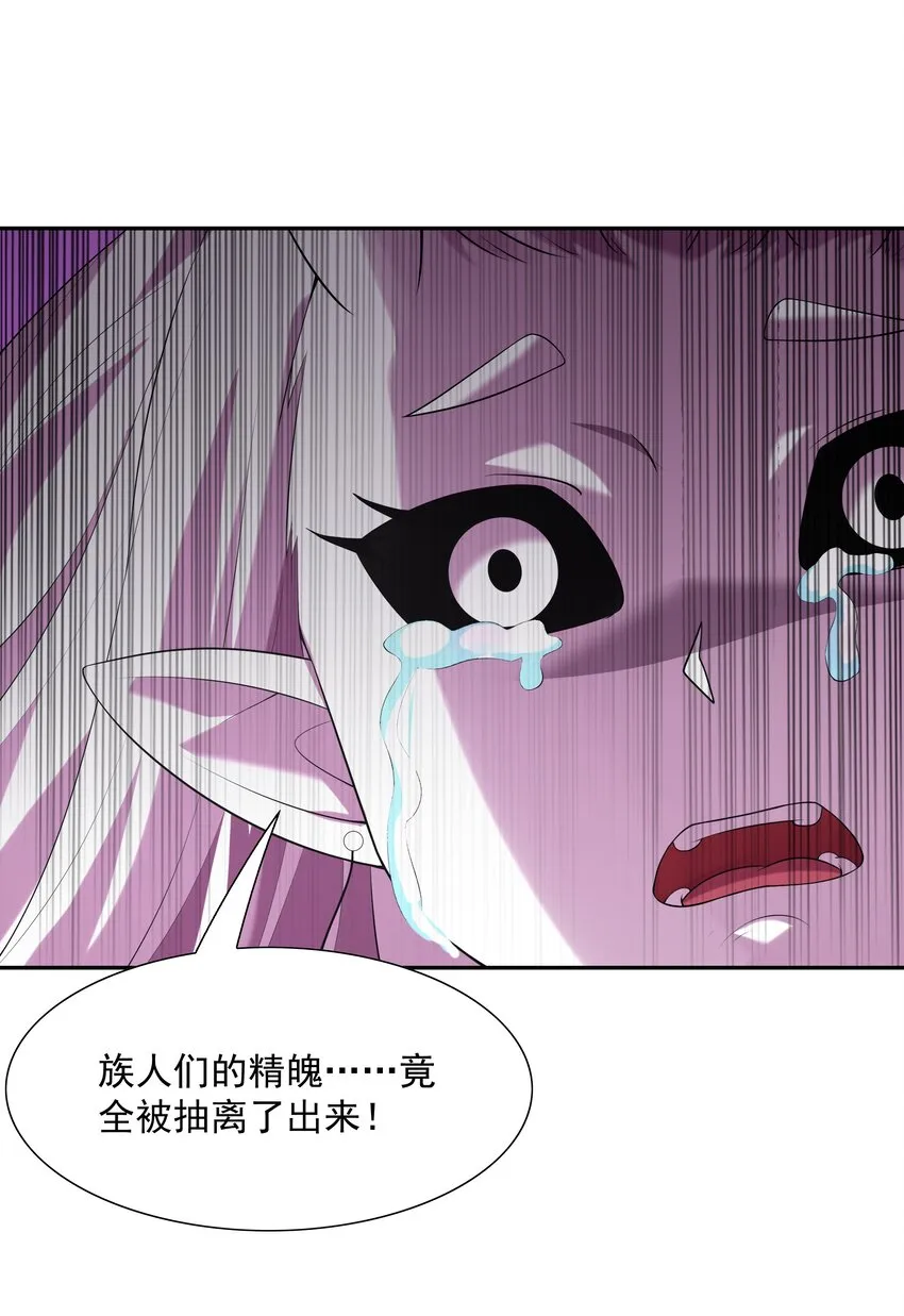 035 我要榨干你 第38页
