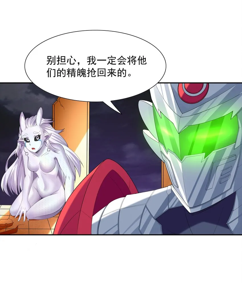 035 我要榨干你 第39页
