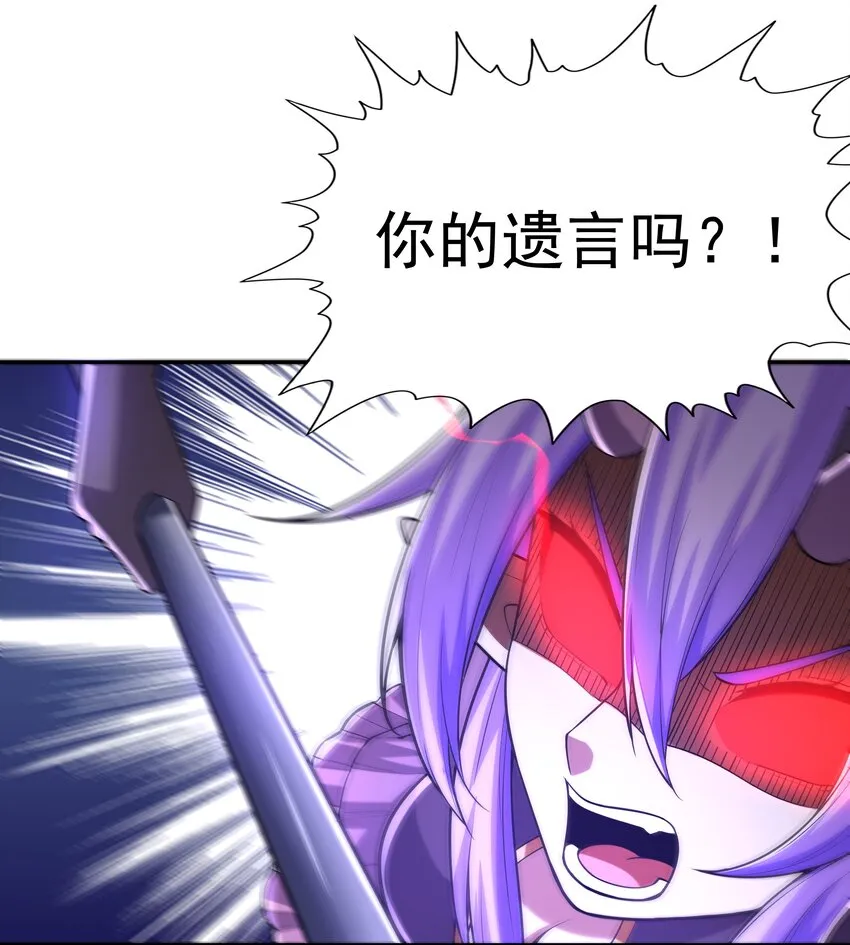 035 我要榨干你 第44页