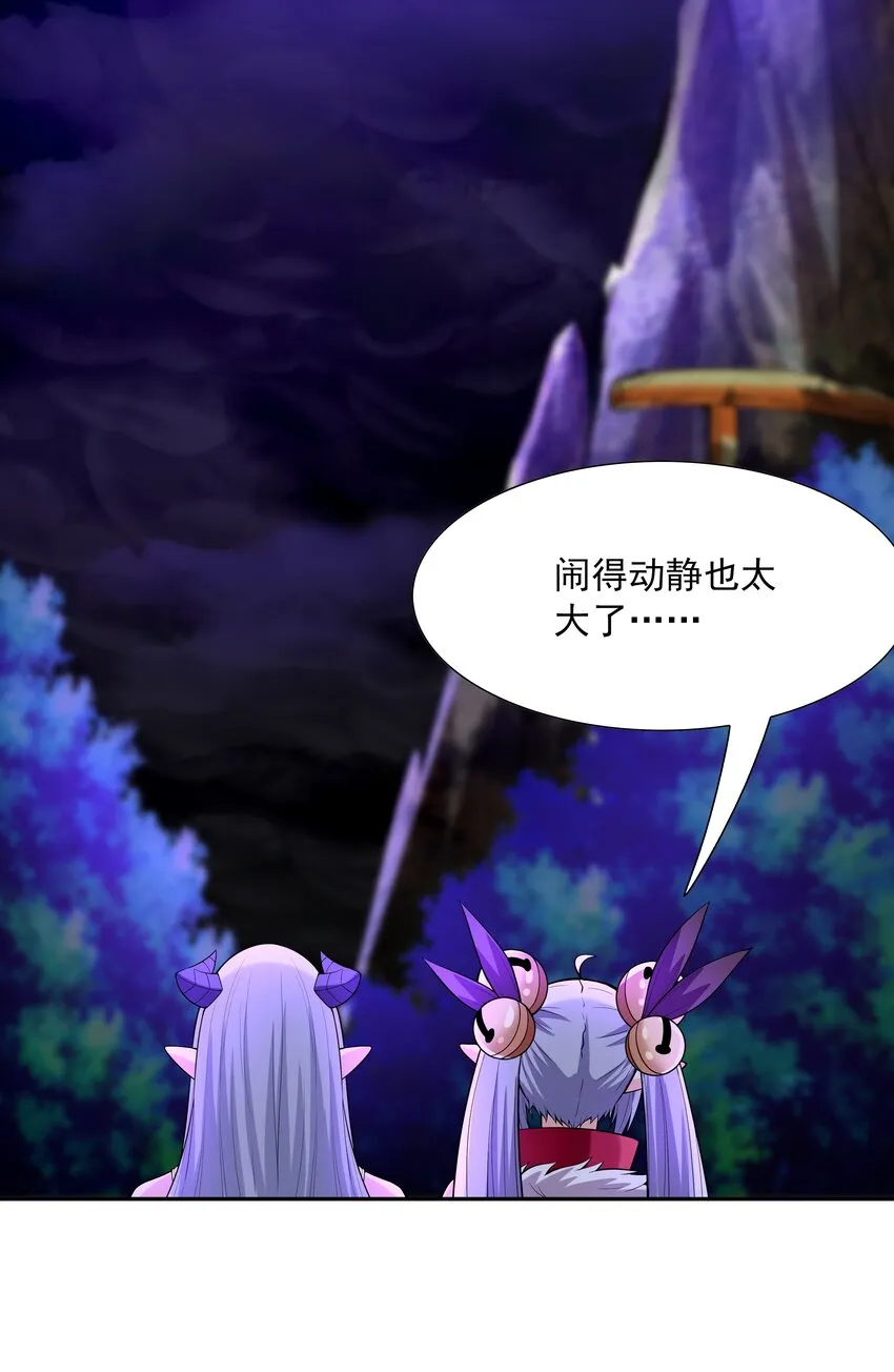 035 我要榨干你 第55页
