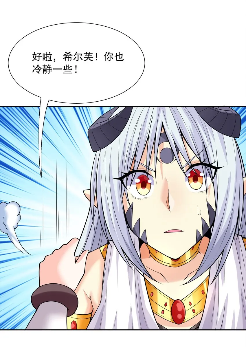 035 我要榨干你 第58页