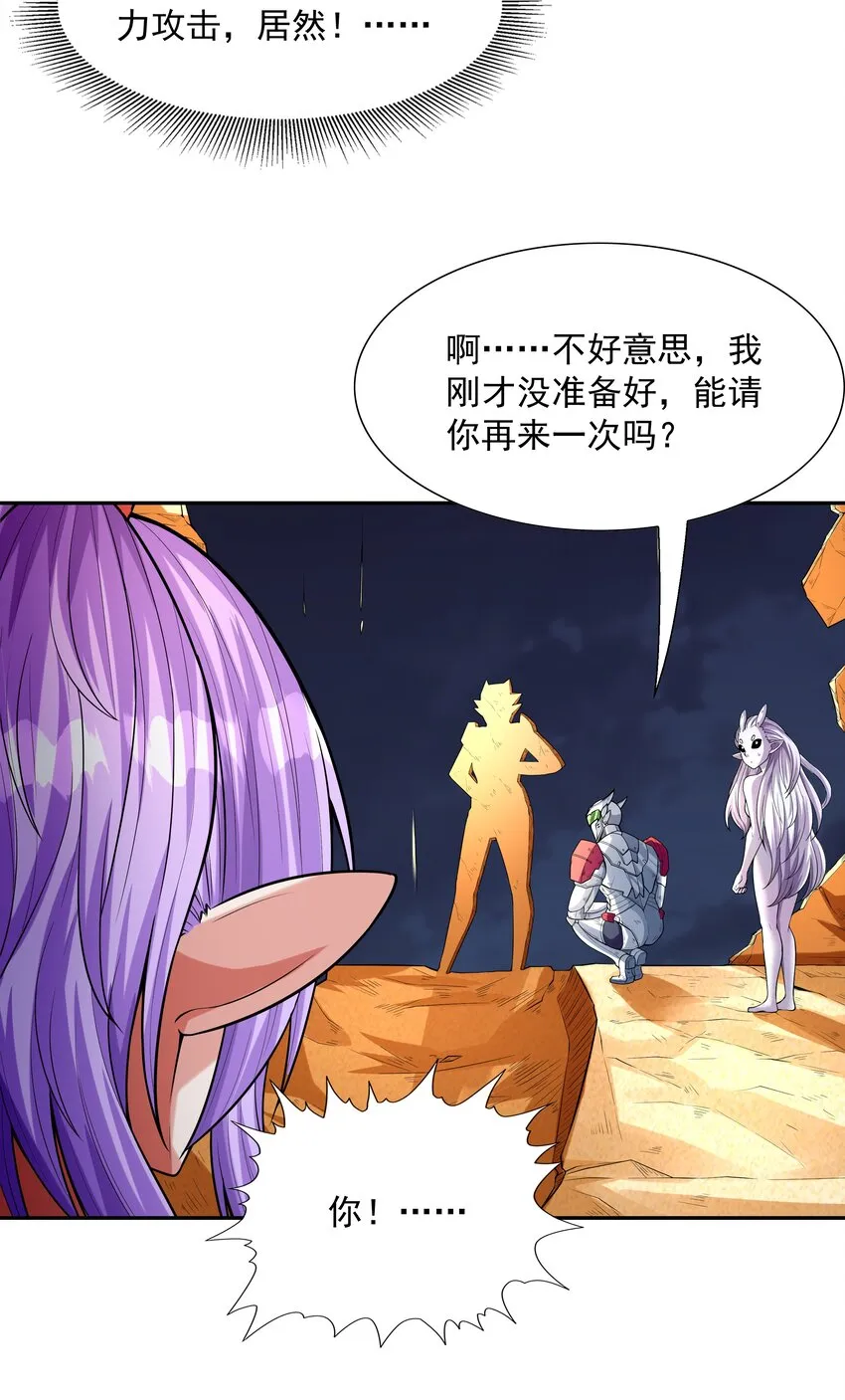 035 我要榨干你 第65页