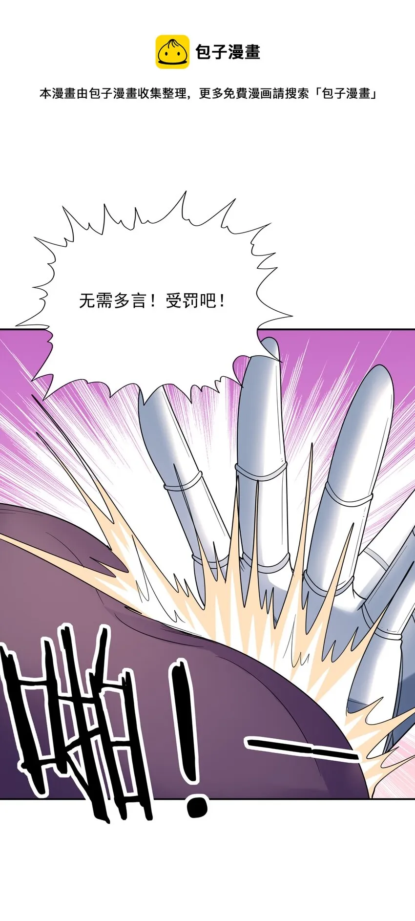 035 我要榨干你 第73页