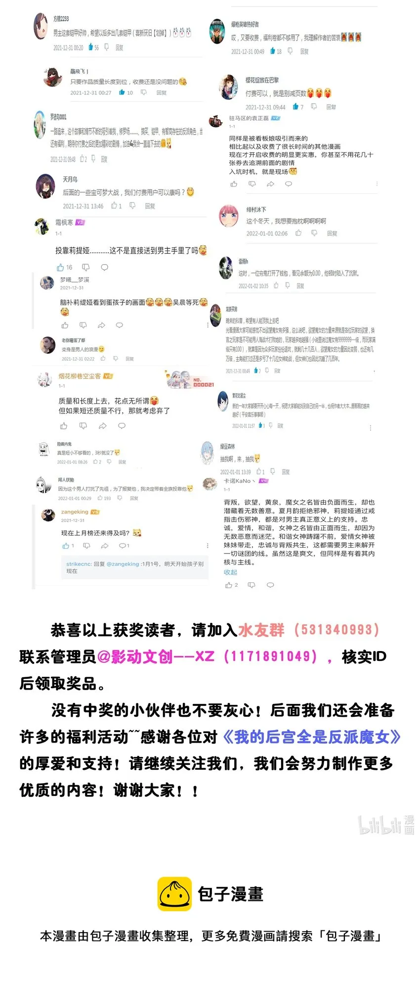 35.5 获奖名单 第3页