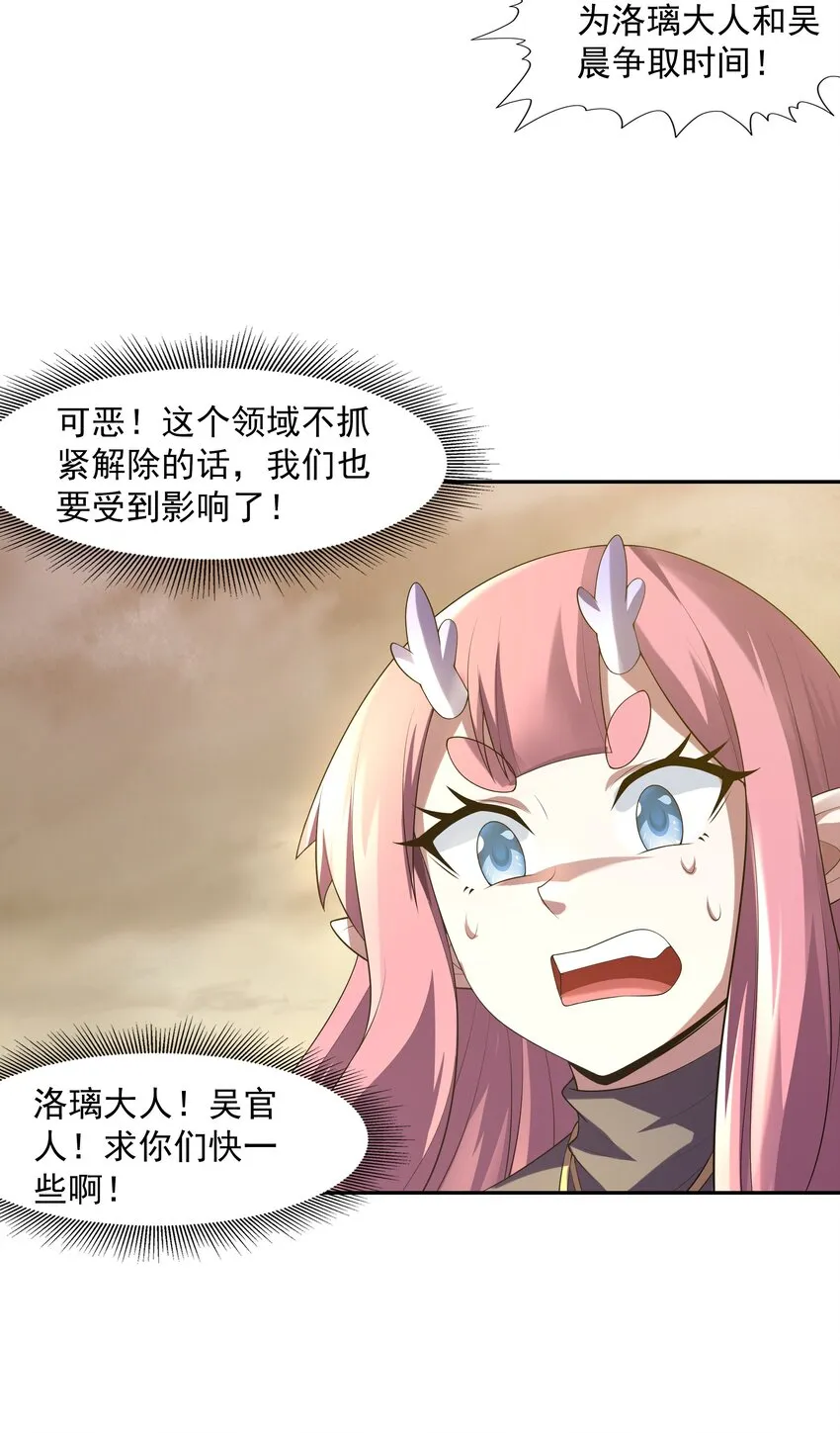 036 会变得奇怪的 第6页