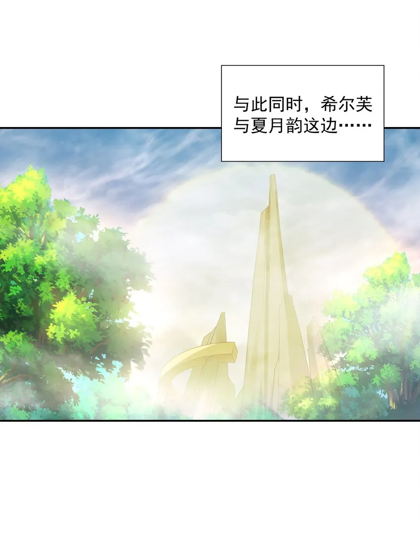 036 会变得奇怪的 第23页