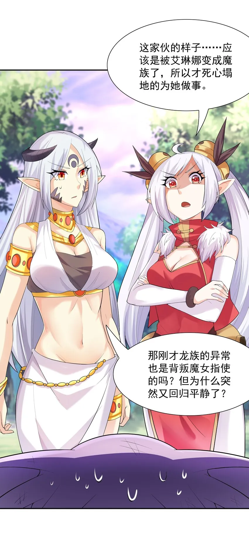 036 会变得奇怪的 第26页