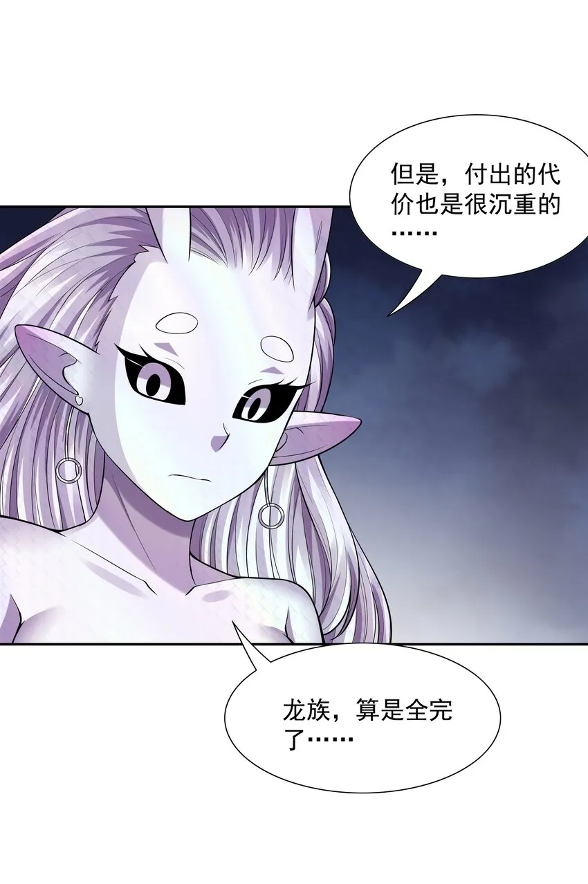 036 会变得奇怪的 第44页