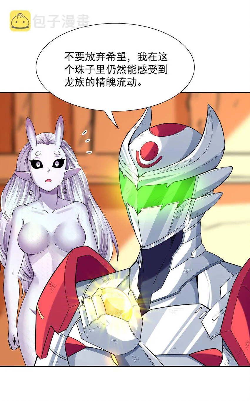 036 会变得奇怪的 第46页