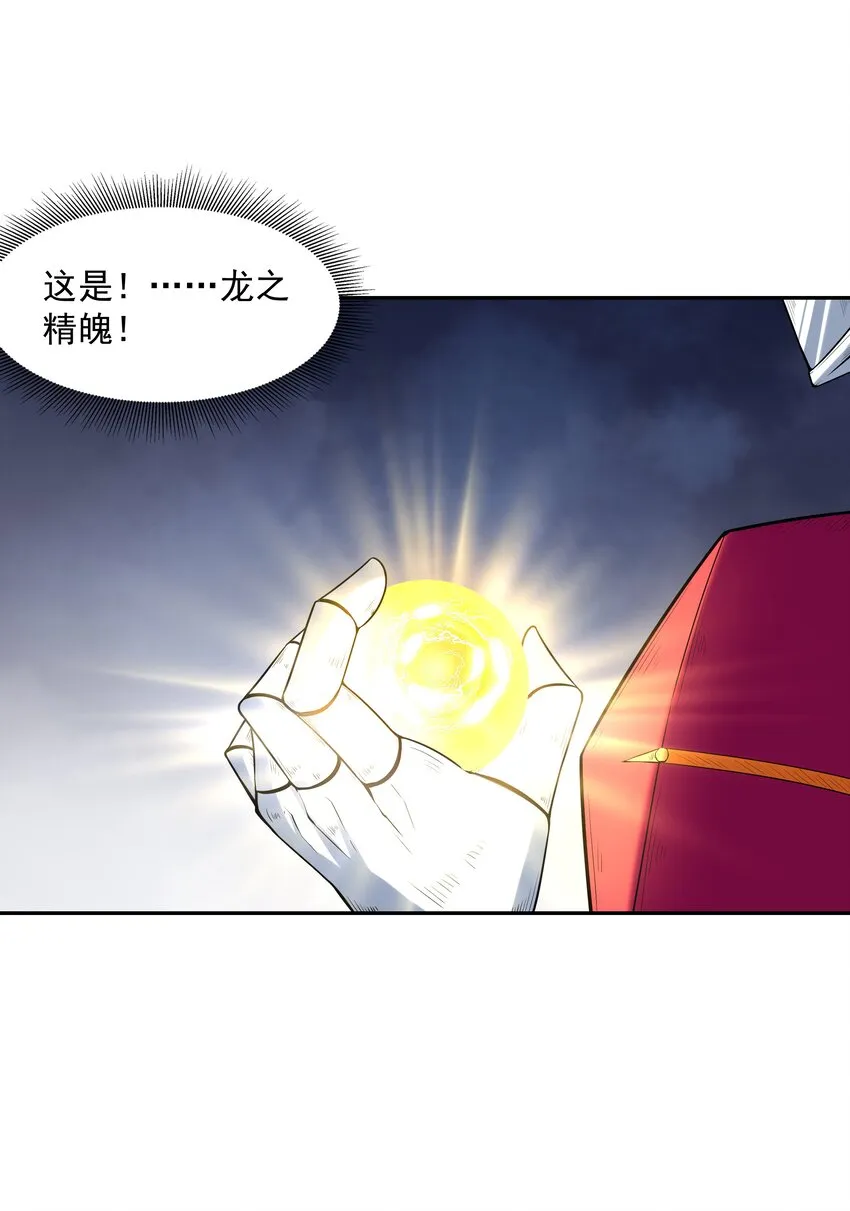 036 会变得奇怪的 第53页