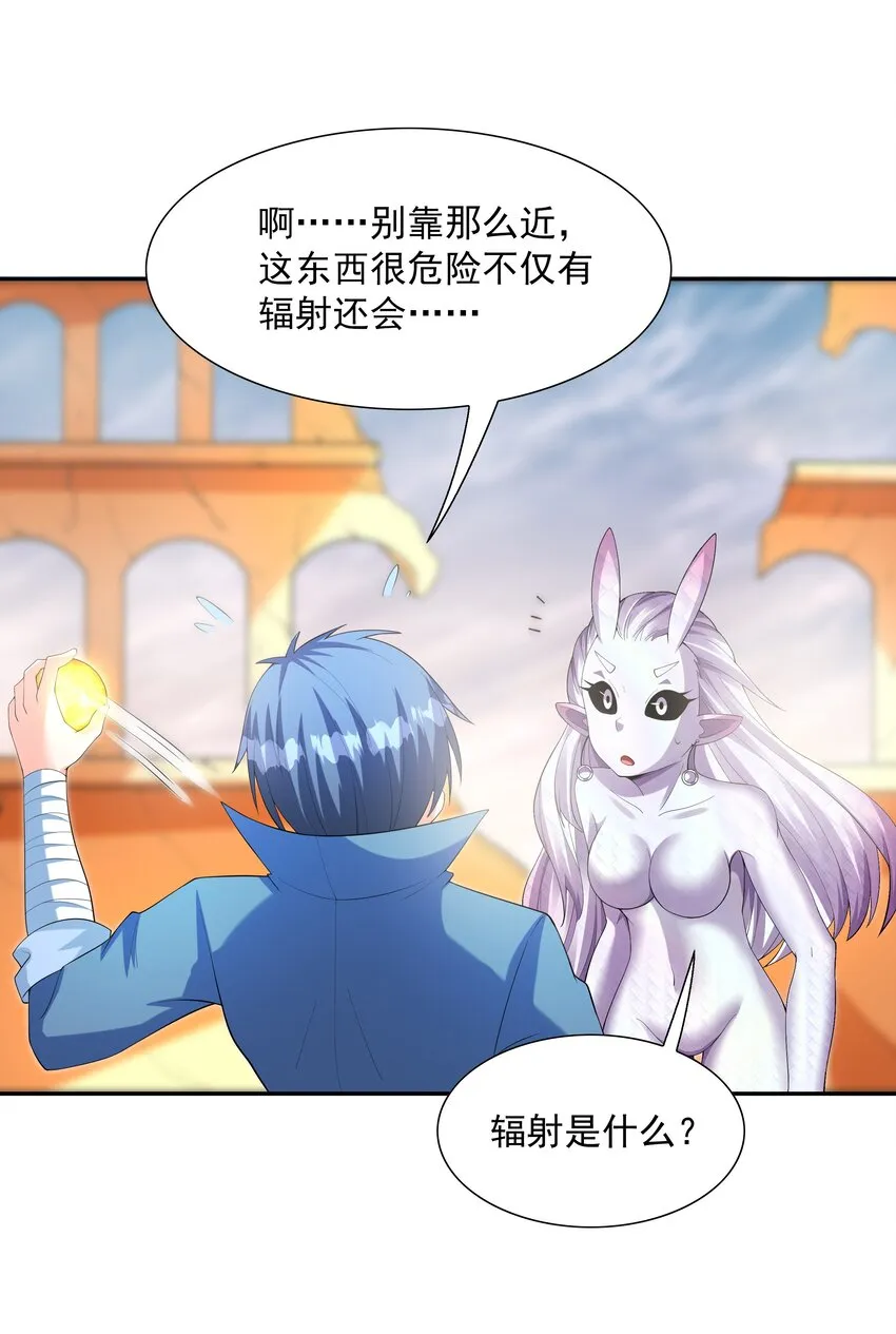 036 会变得奇怪的 第59页