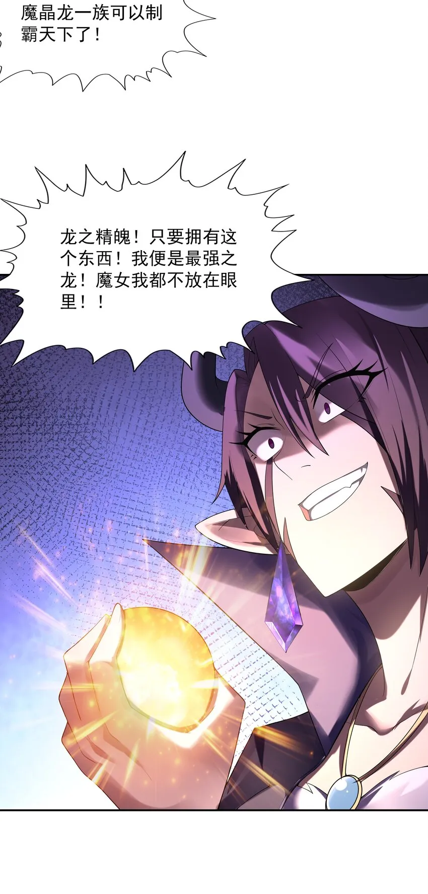 036 会变得奇怪的 第64页