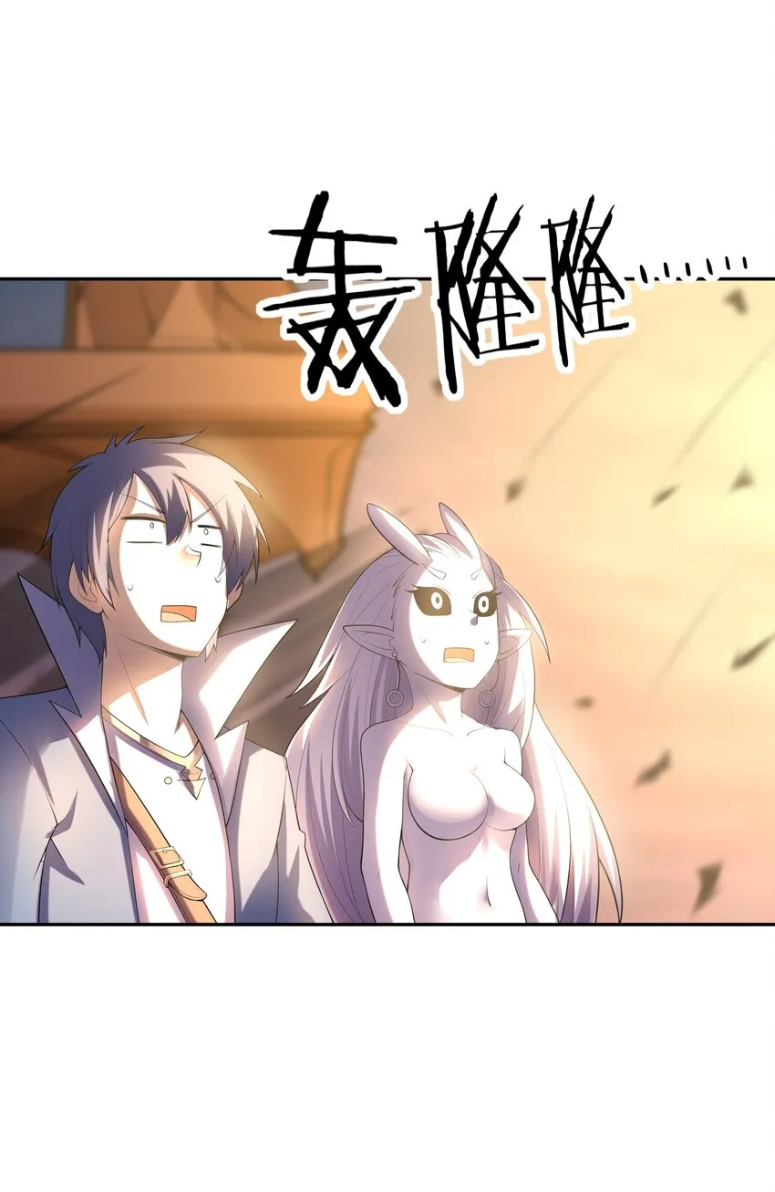 036 会变得奇怪的 第66页