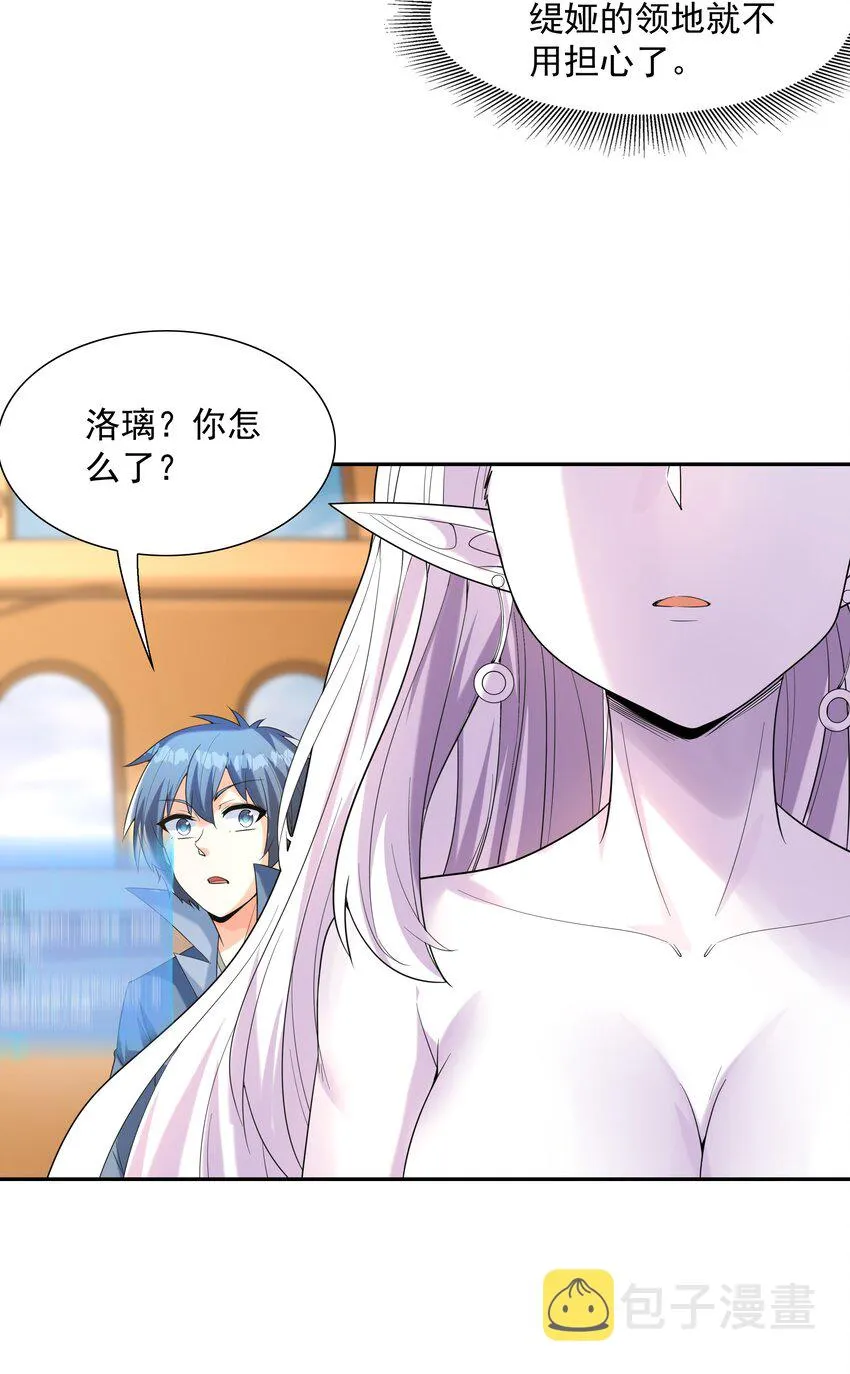036 会变得奇怪的 第69页