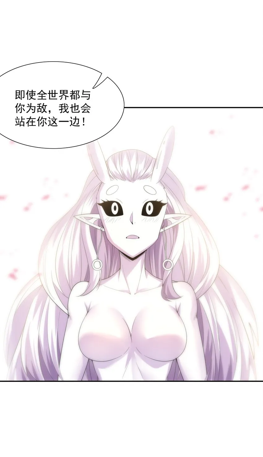 036 会变得奇怪的 第79页