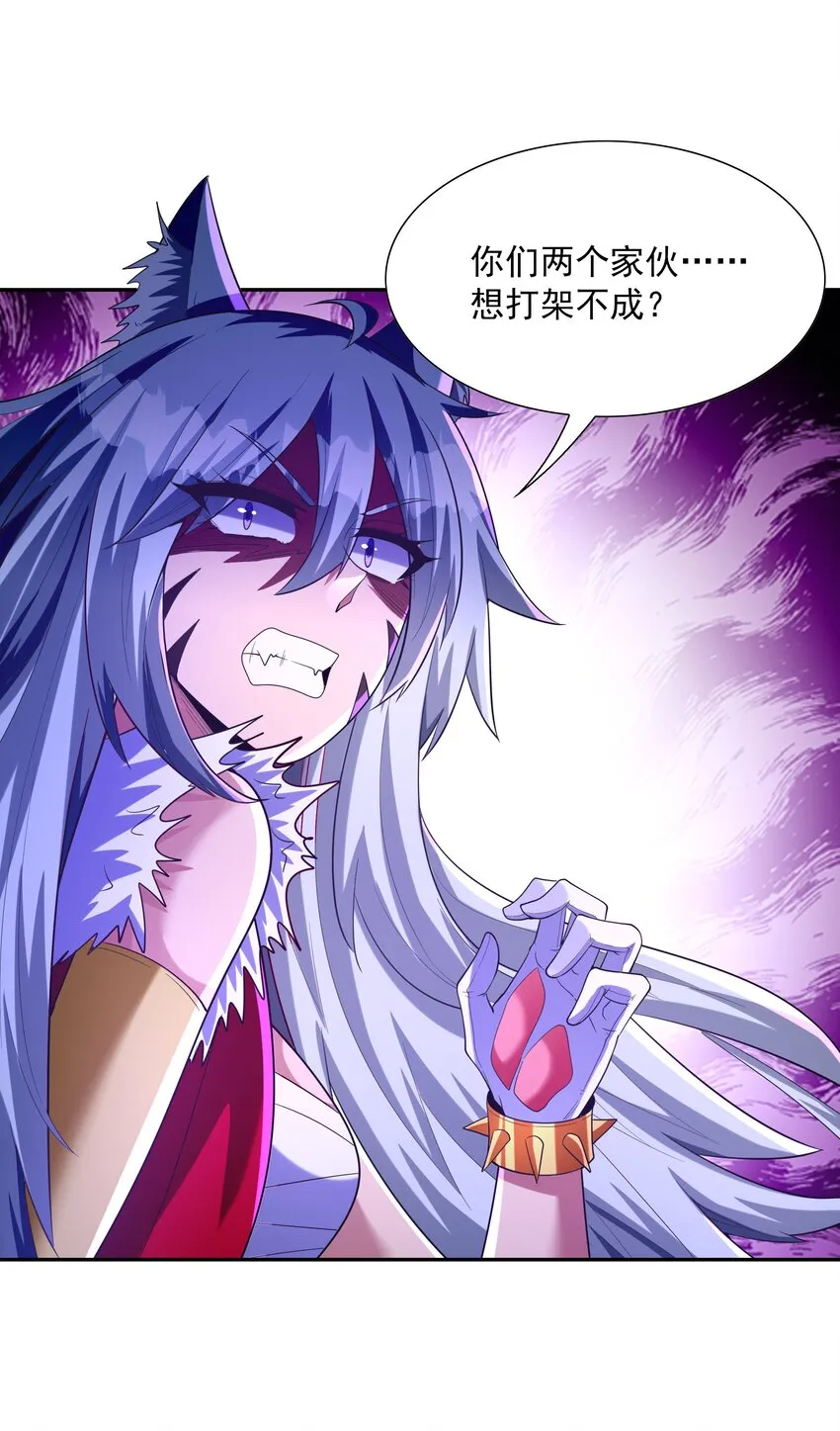 036 会变得奇怪的 第88页