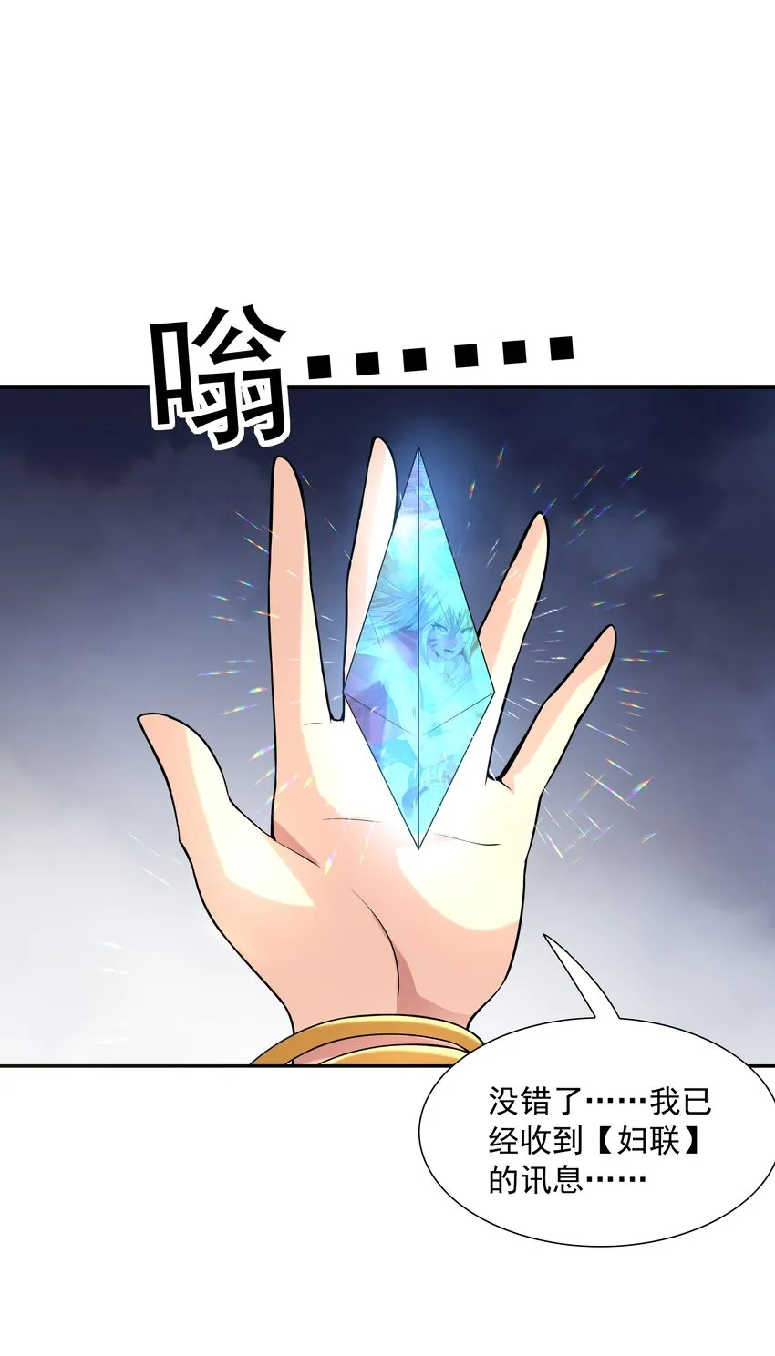 037 妇联在行动 第2页
