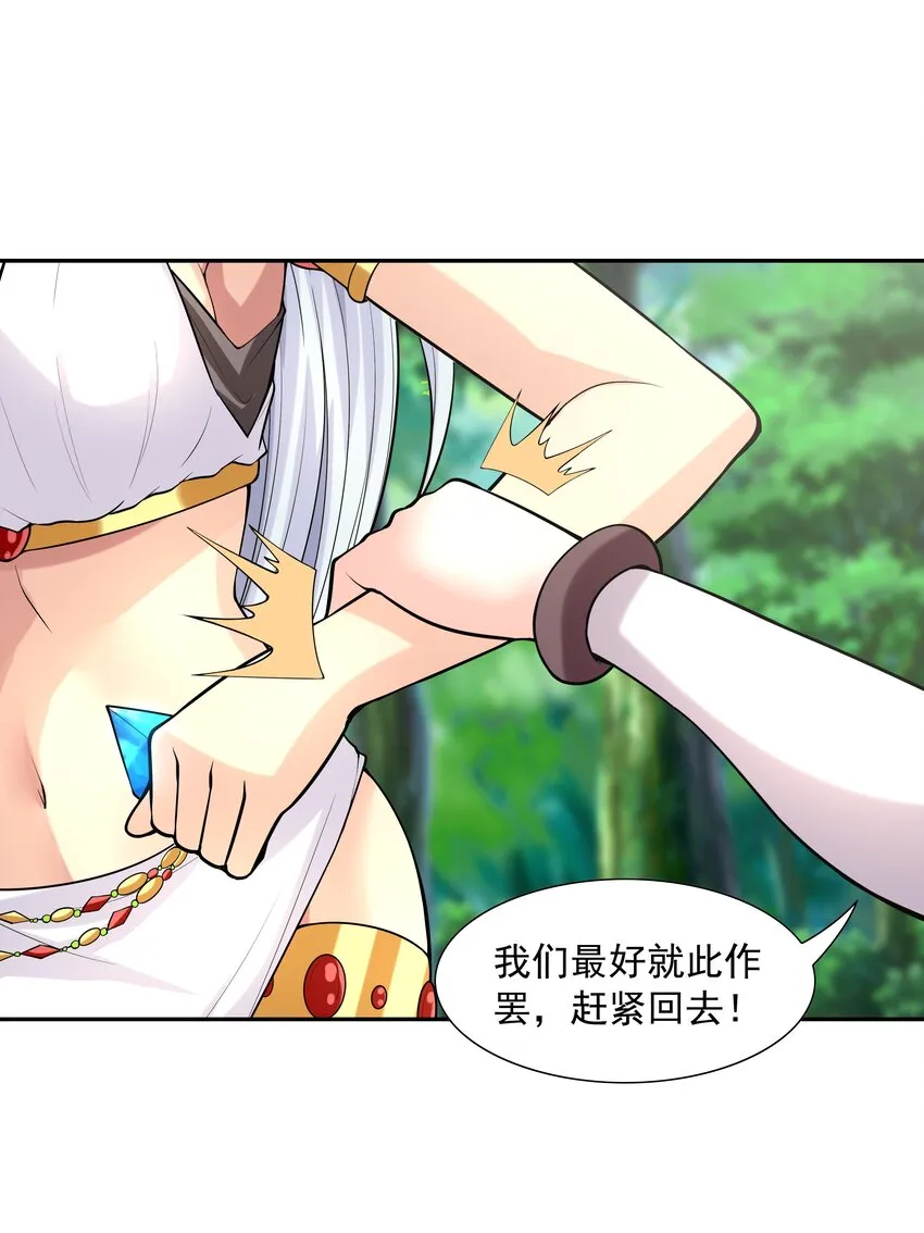 037 妇联在行动 第6页