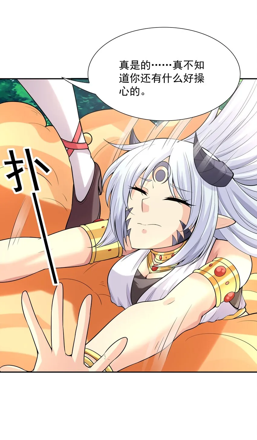 037 妇联在行动 第8页
