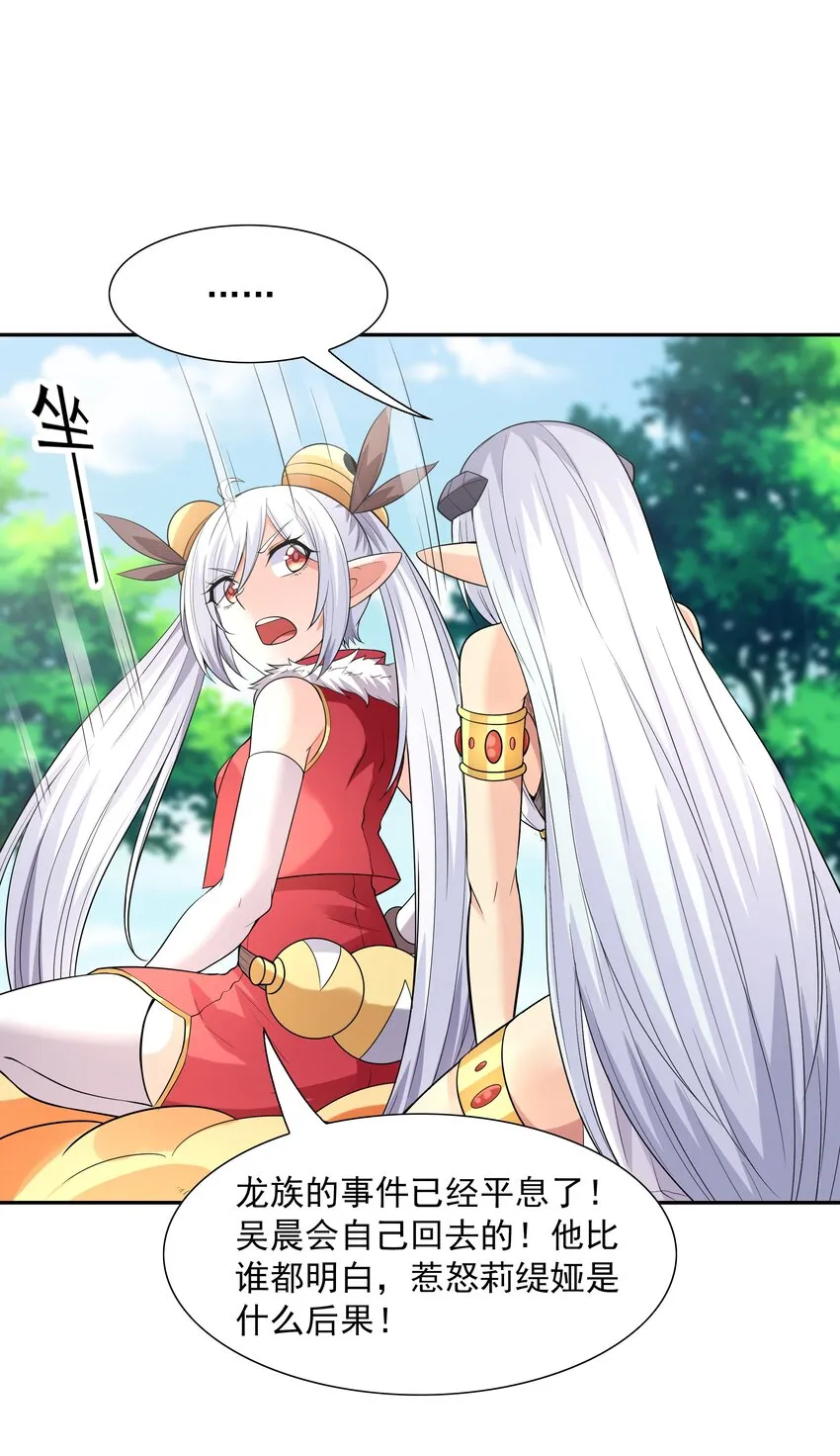037 妇联在行动 第9页