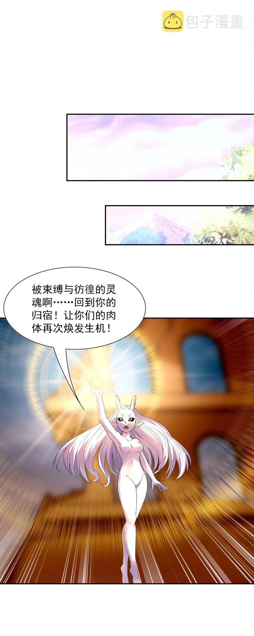 037 妇联在行动 第12页