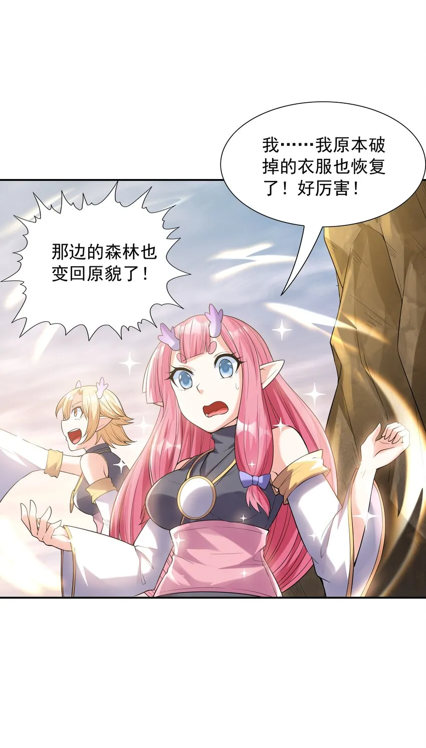 037 妇联在行动 第27页