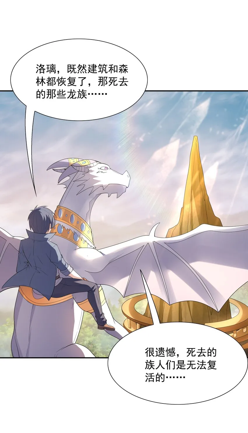 037 妇联在行动 第28页