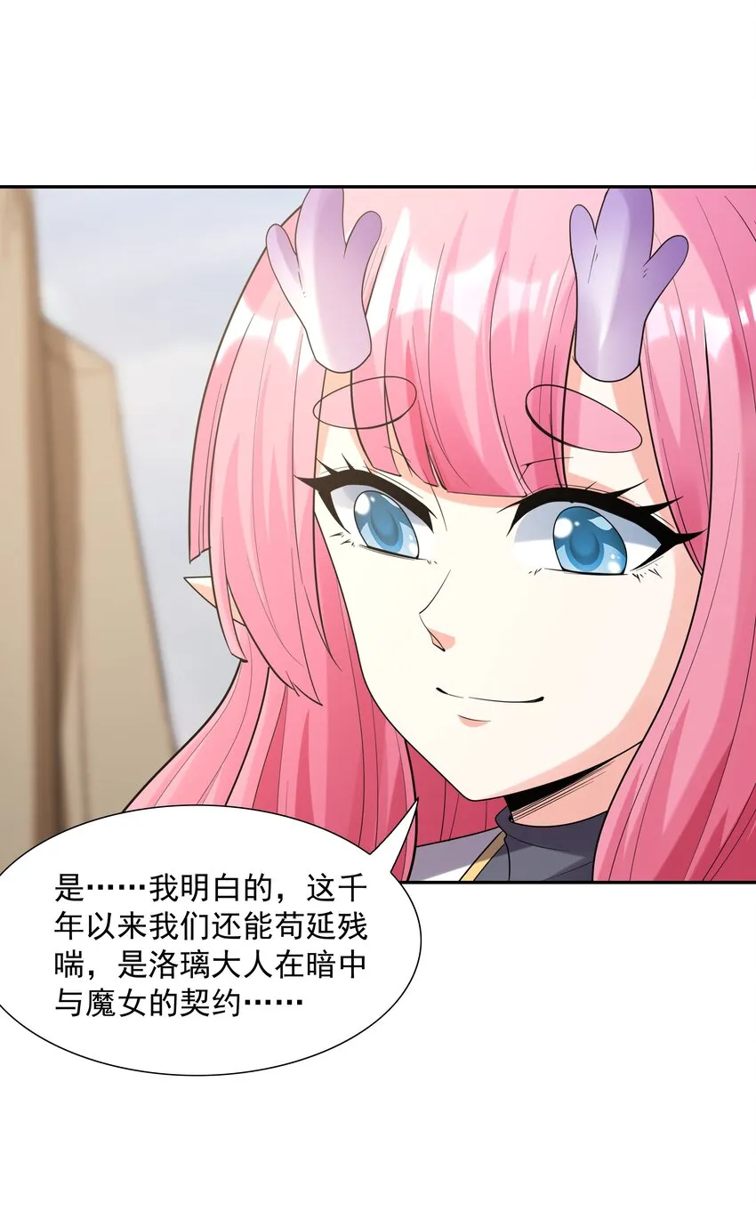 037 妇联在行动 第35页