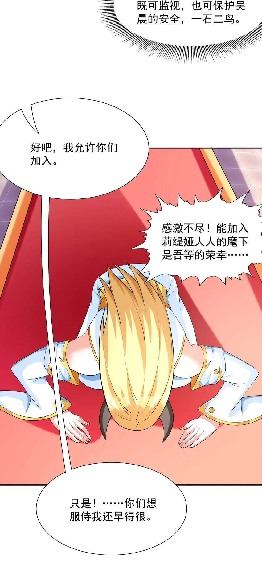 037 妇联在行动 第64页