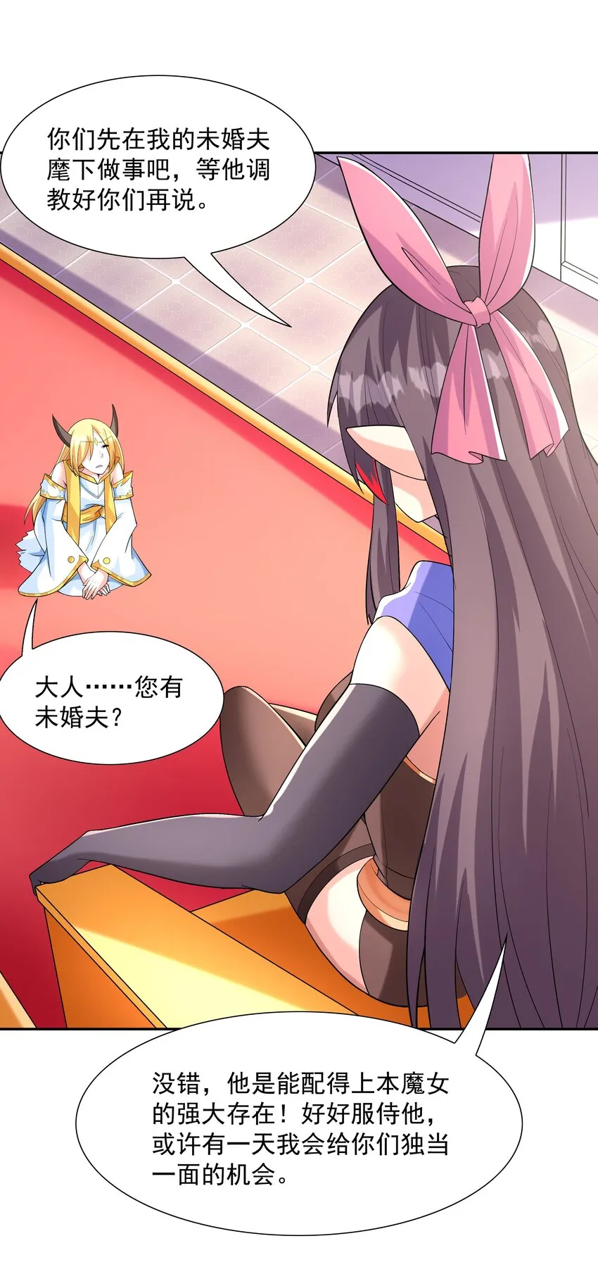 037 妇联在行动 第65页