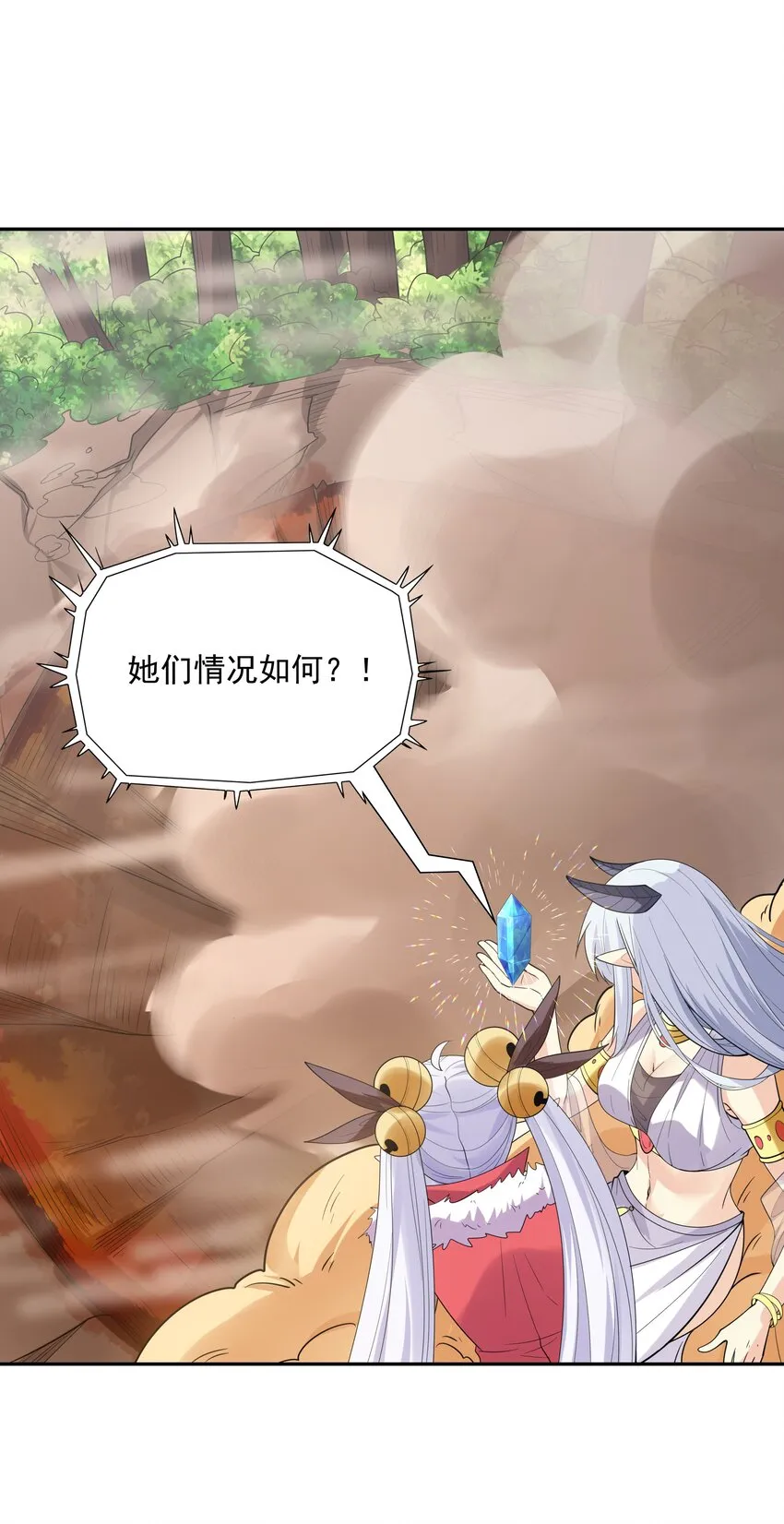 038 今晚来我房间 第3页