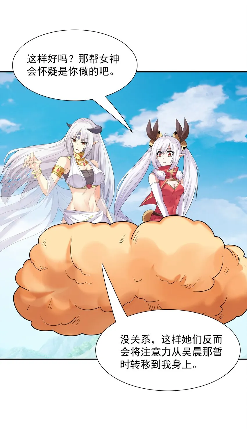 038 今晚来我房间 第7页
