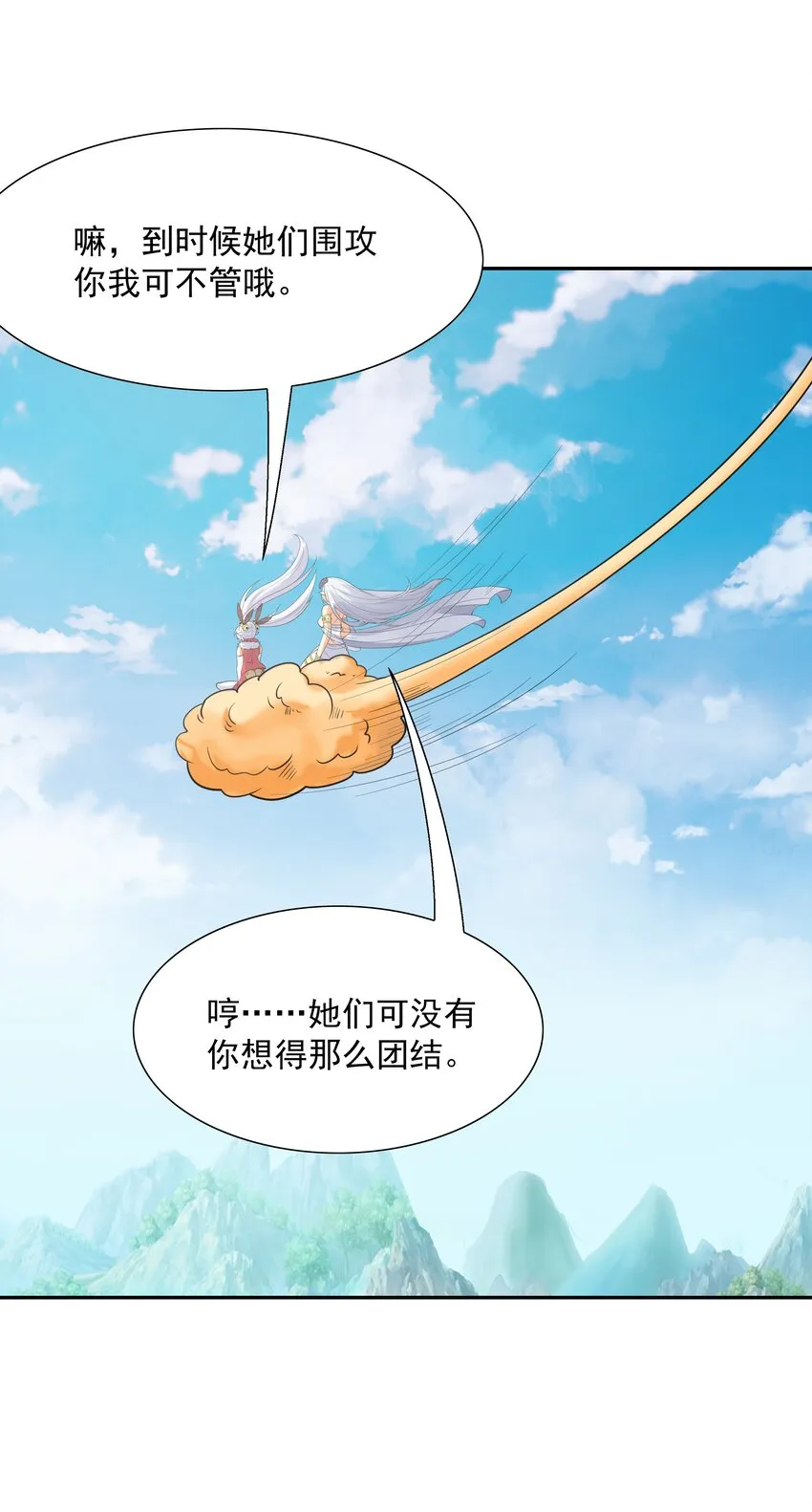 038 今晚来我房间 第8页