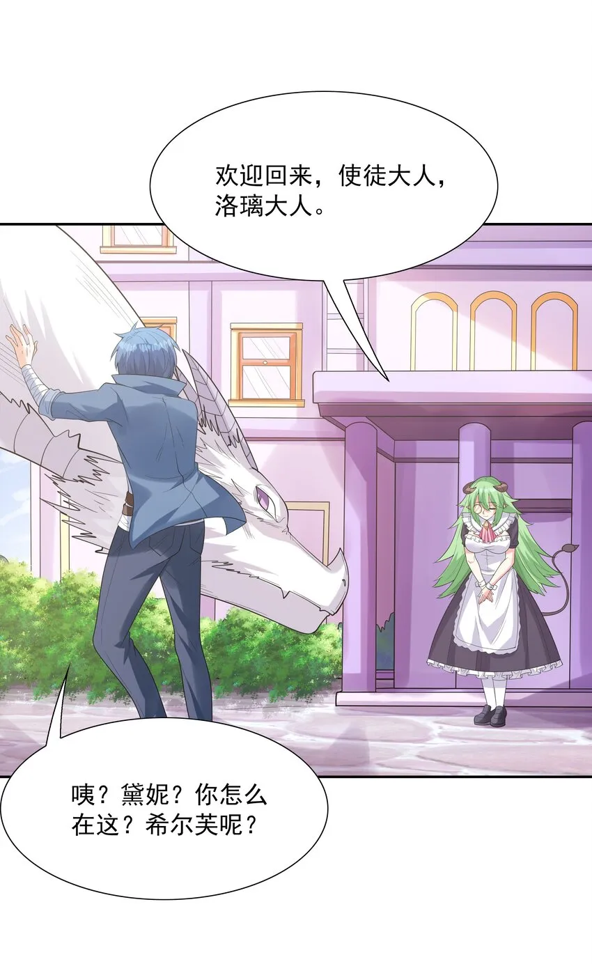 038 今晚来我房间 第12页