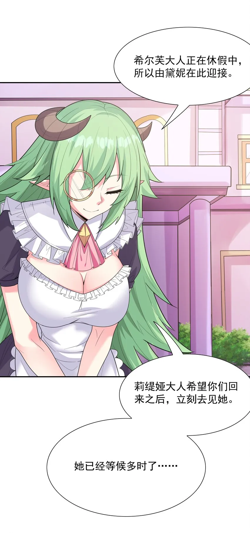 038 今晚来我房间 第13页