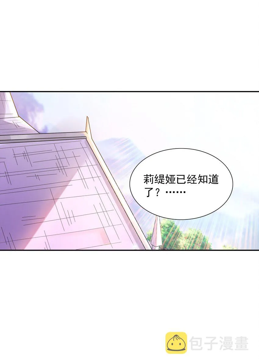 038 今晚来我房间 第15页