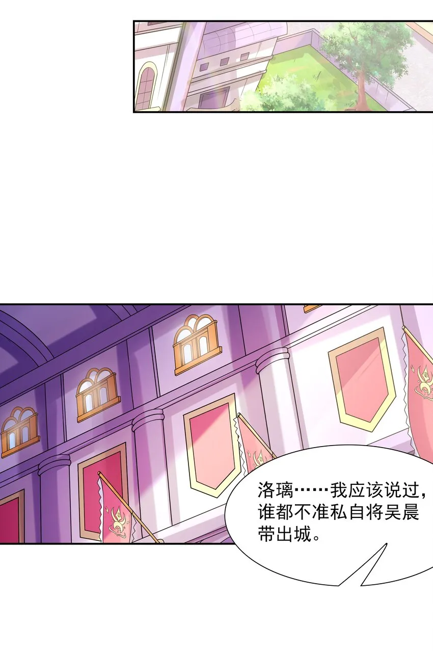 038 今晚来我房间 第16页