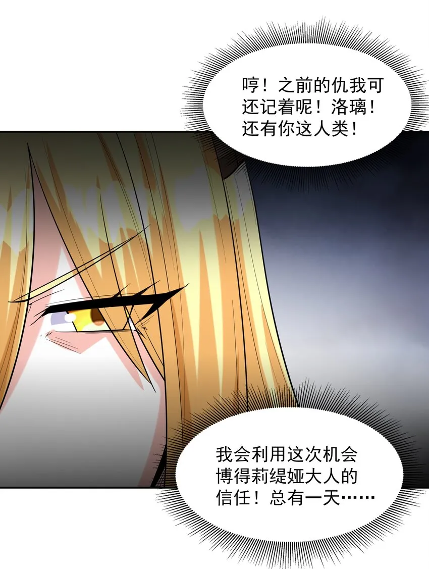 038 今晚来我房间 第21页