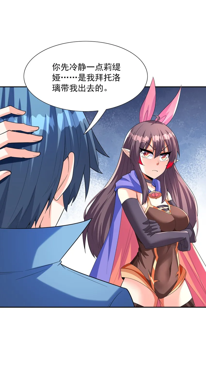 038 今晚来我房间 第23页