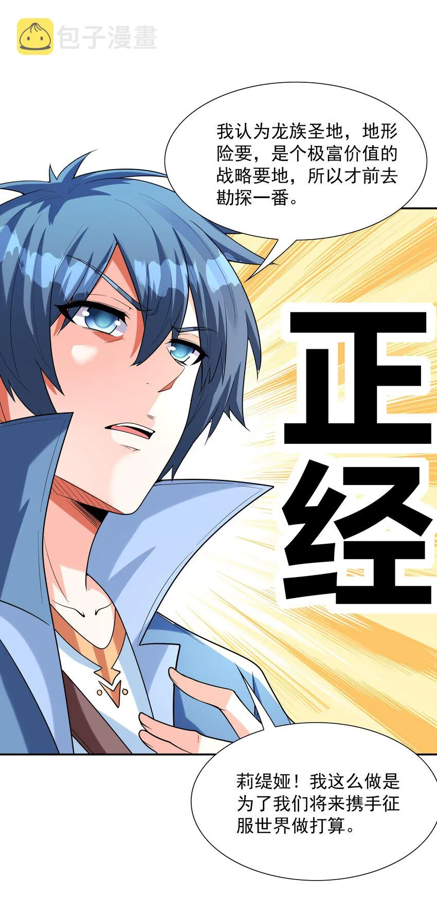 038 今晚来我房间 第24页