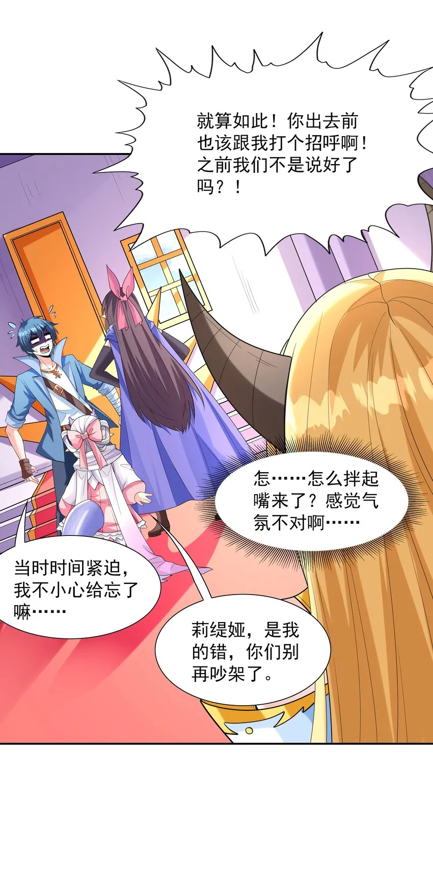038 今晚来我房间 第25页
