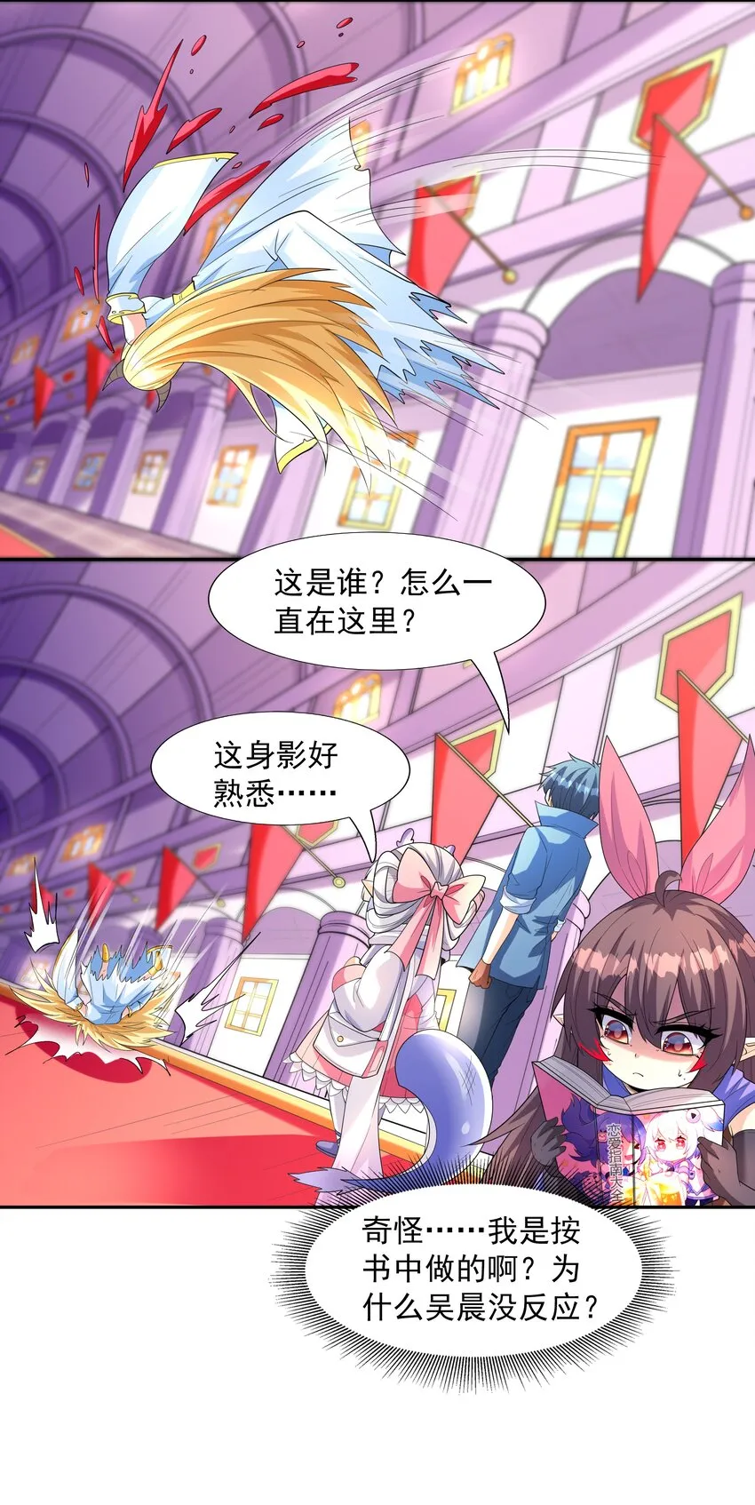 038 今晚来我房间 第30页